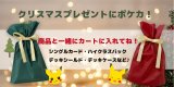 クリスマスプレゼントにポケカ・緑のラッピング袋が新入荷