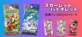 SVシリーズ拡張パックのリストページができました！