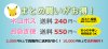 ネコポス・宅急便でお得