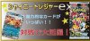シャイニートレジャーexのシングルカード販売