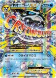 クロバットBREAK（メガバトルバージョン）