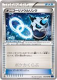 エルレイドソウルリンク