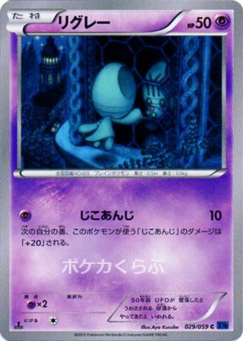 画像1: リグレー (1)