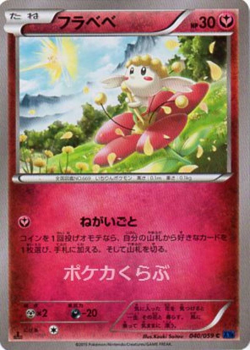 画像1: フラベベ (1)