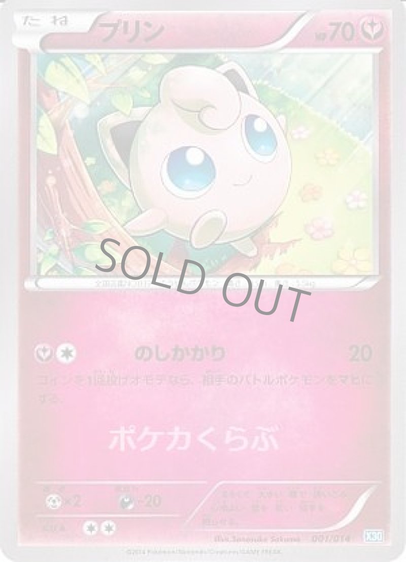 画像1: プリン (1)