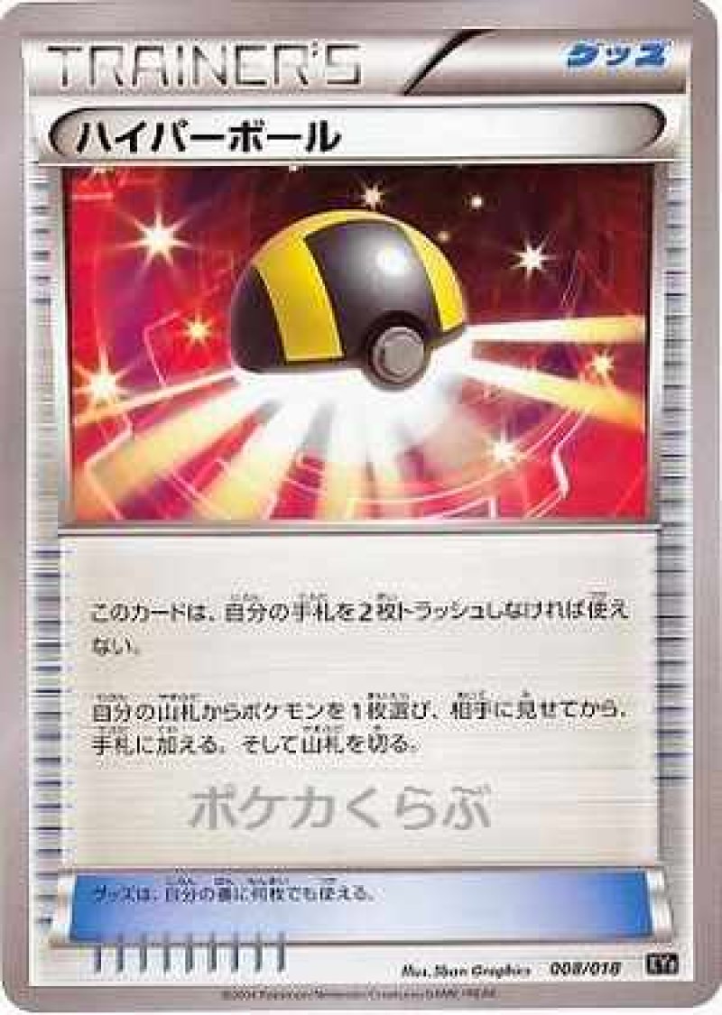 画像1: ハイパーボール (1)
