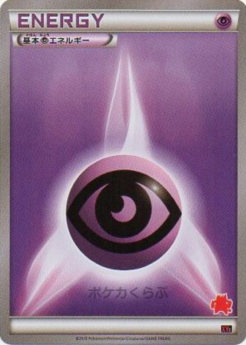 画像1: 基本超エネルギー (1)