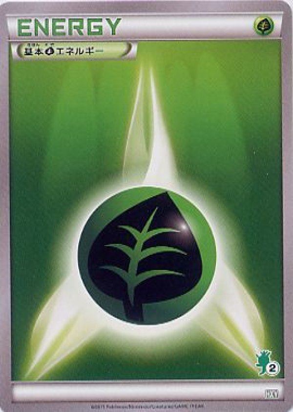 画像1: 基本草エネルギー（ハリマロン） (1)