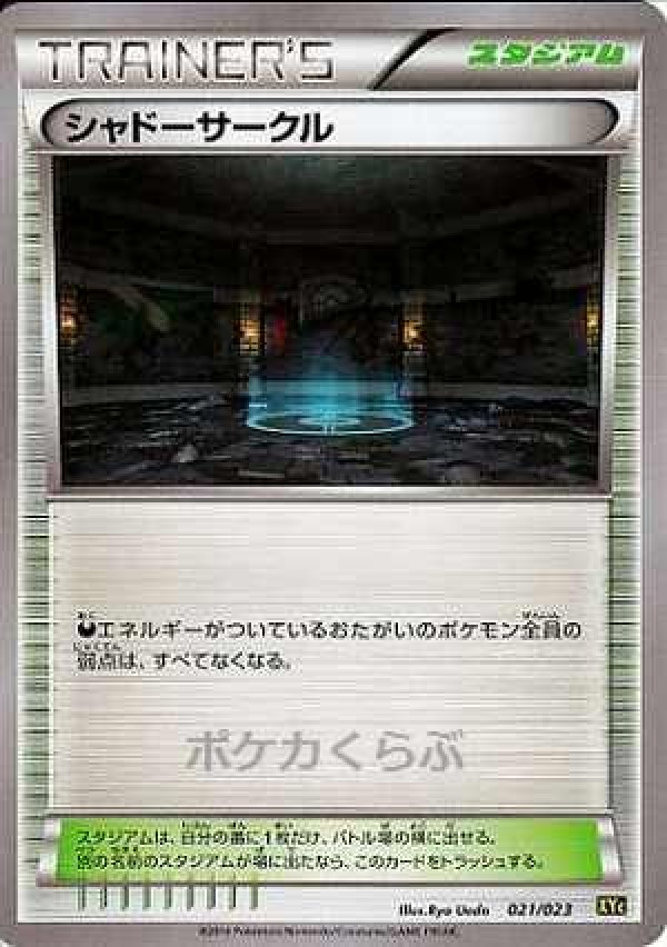 画像1: シャドーサークル (1)