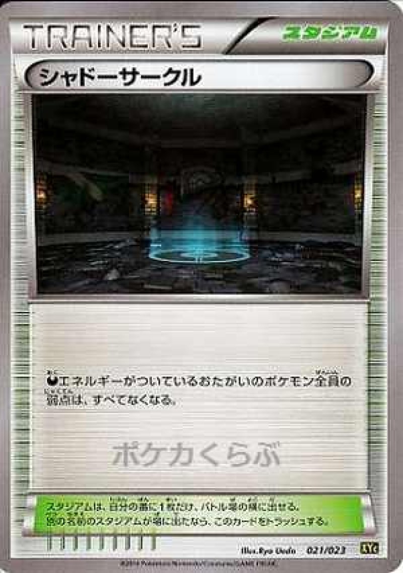 画像1: シャドーサークル (1)