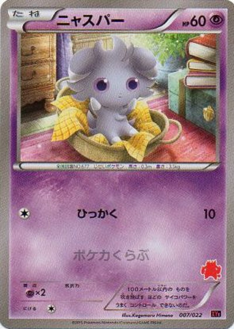 画像1: ニャスパー (1)