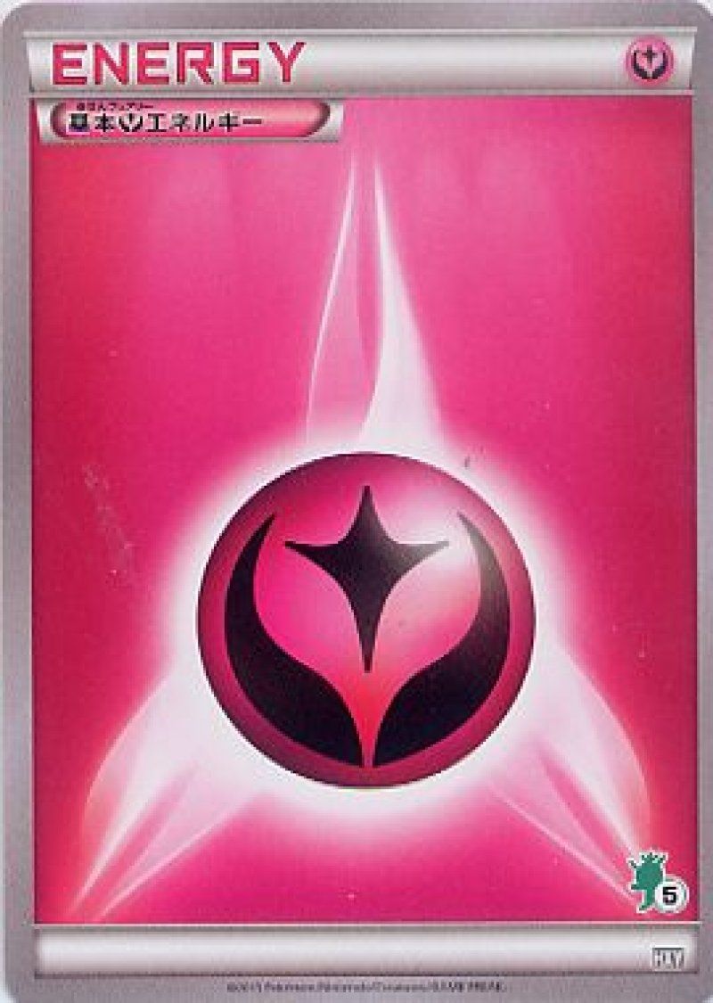 画像1: 基本フェアリーエネルギー (1)