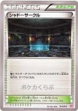 ミステリートレジャー
