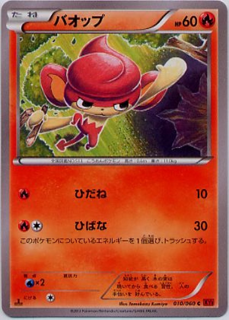 画像1: バオップ (1)
