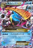 カスミのラプラス AR(ポケモンカードsv9a 熱風のアリーナ)