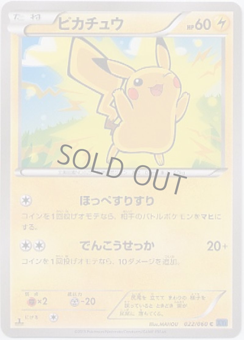 画像1: ピカチュウ (1)