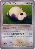 ポケモンカード エネルギー break 炎 ノーマル ×20 状態A】基本炎エネルギー SR (252/172) [s12a] の通販・買取価格