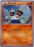 カメックスEX（プロモ）未開封|ポケモンカード通信販売専門店