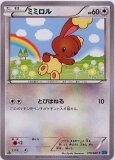 【ポケモンカード】超貴重！2008年　ミミロル　ミミロップ　キラ　プロモセット ポケモンカード】超貴重！2008年 ミミロル ミミロップ キラ