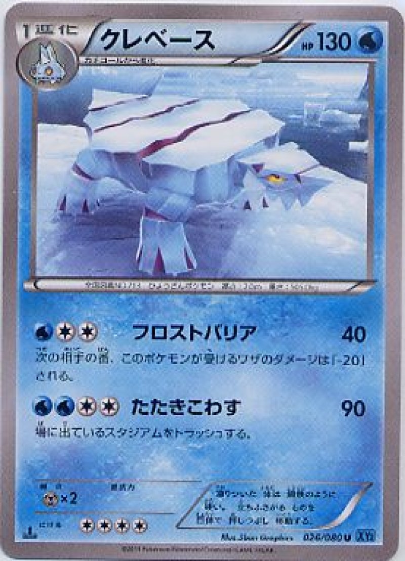 画像1: クレベース (1)