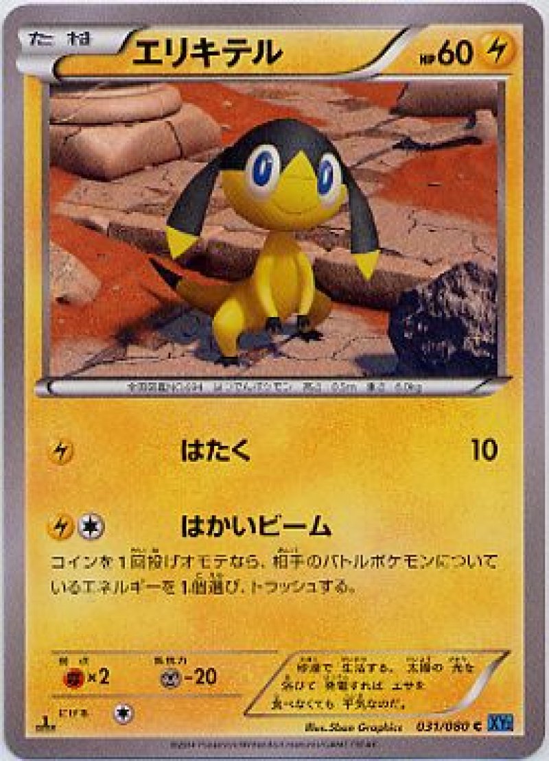 画像1: エリキテル (1)