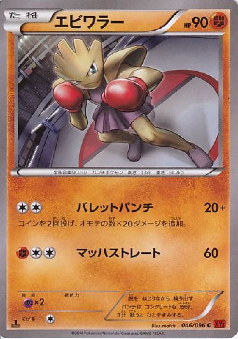 画像1: エビワラー (1)