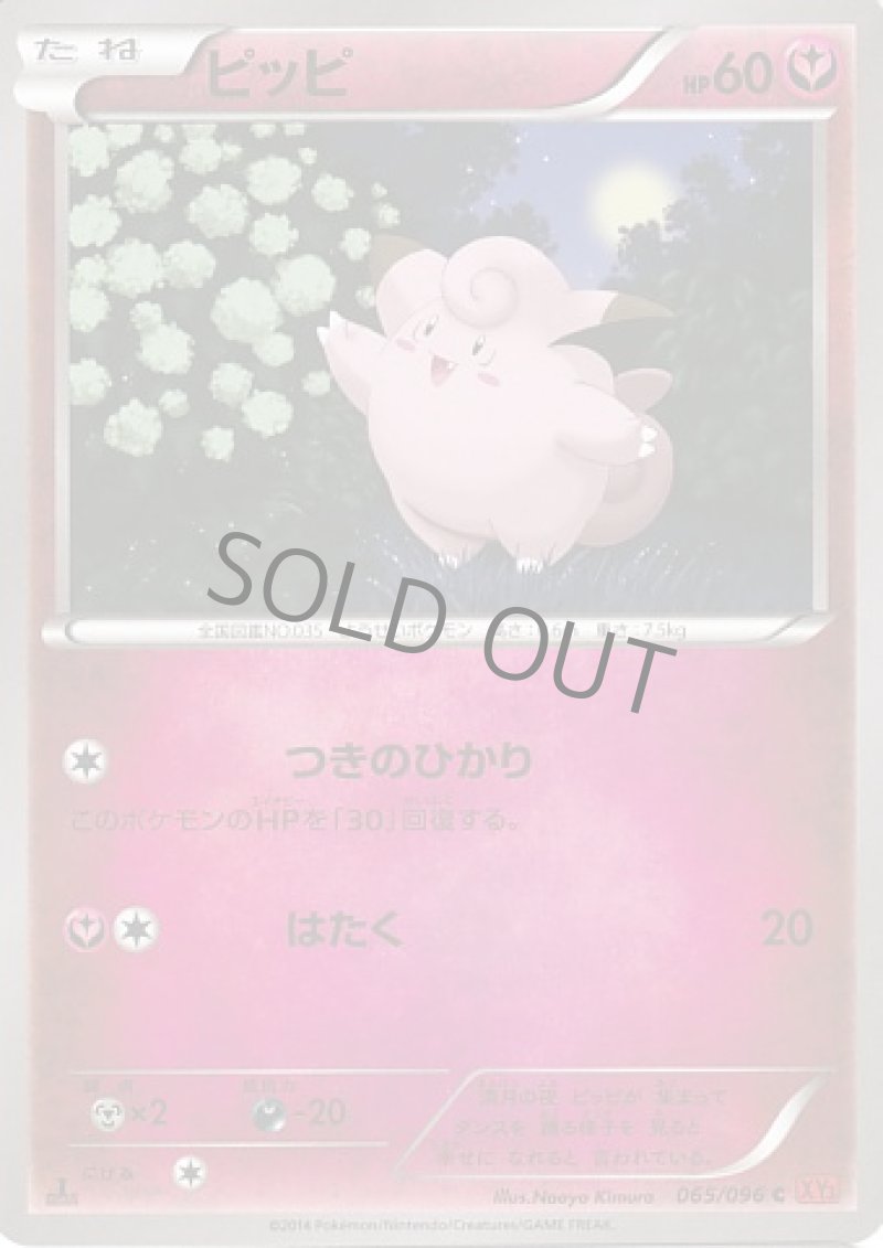 画像1: ピッピ (1)