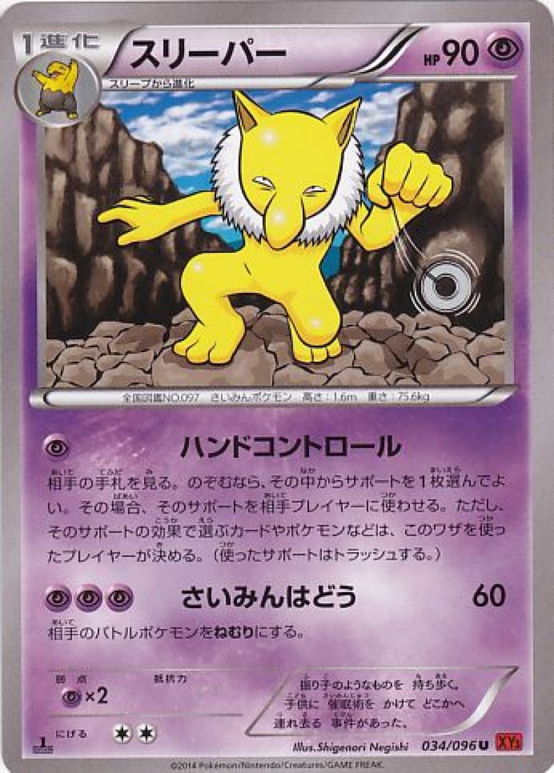 画像1: スリーパー (1)
