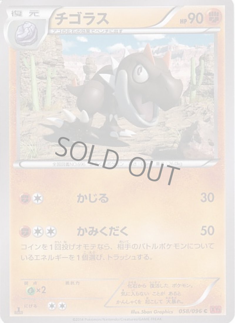 画像1: チゴラス (1)