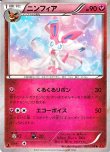 画像1: ニンフィア【商品画像をご確認ください】 (1)