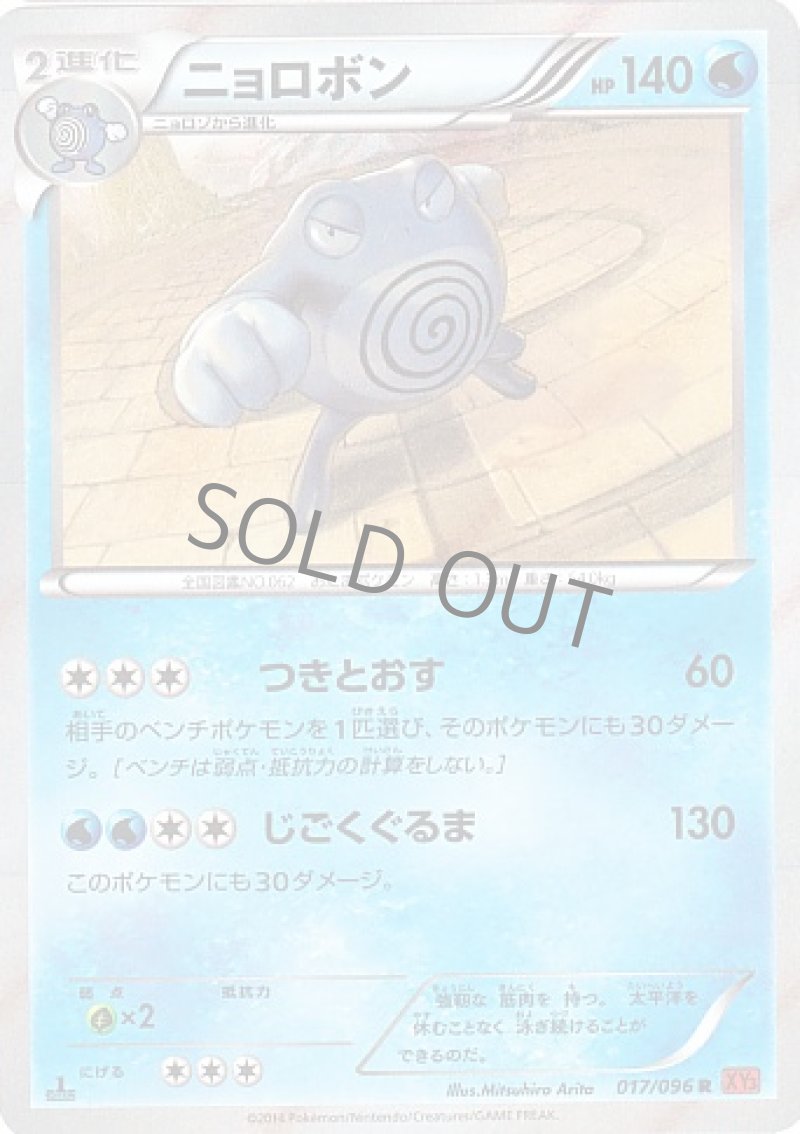 画像1: ニョロボン (1)