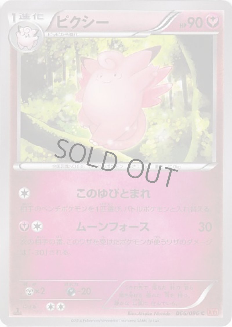 画像1: ピクシー (1)