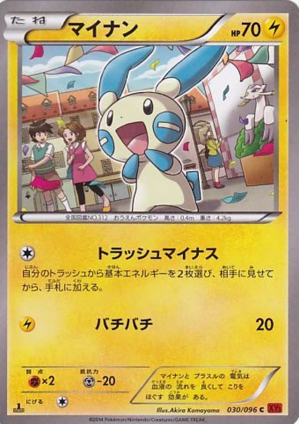 画像1: マイナン (1)