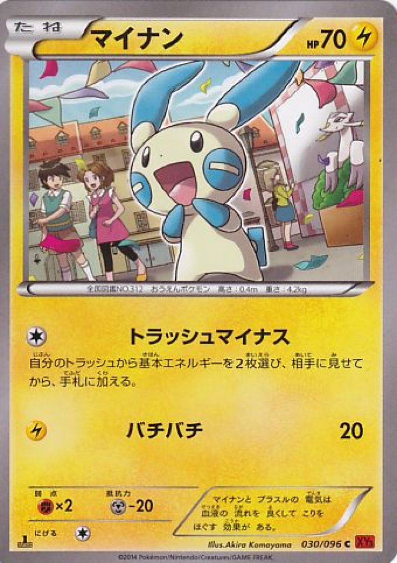 画像1: マイナン (1)