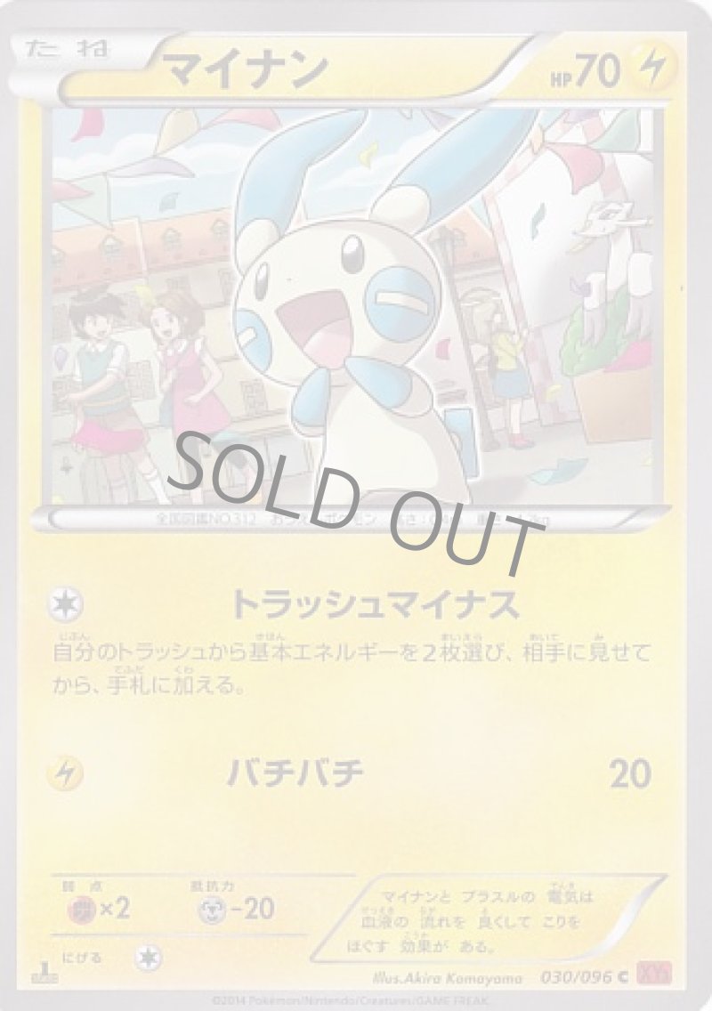 画像1: マイナン (1)