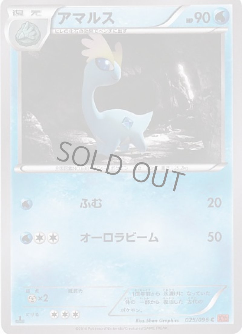 画像1: アマルス (1)