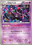 デッキシールド メガクチート|ポケモンカード通信販売専門店 ポケカくらぶ