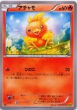 アチャモ（Ω連打）