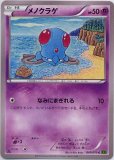 メノクラゲ（α回復）