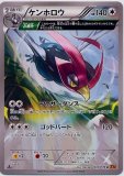 オニドリル