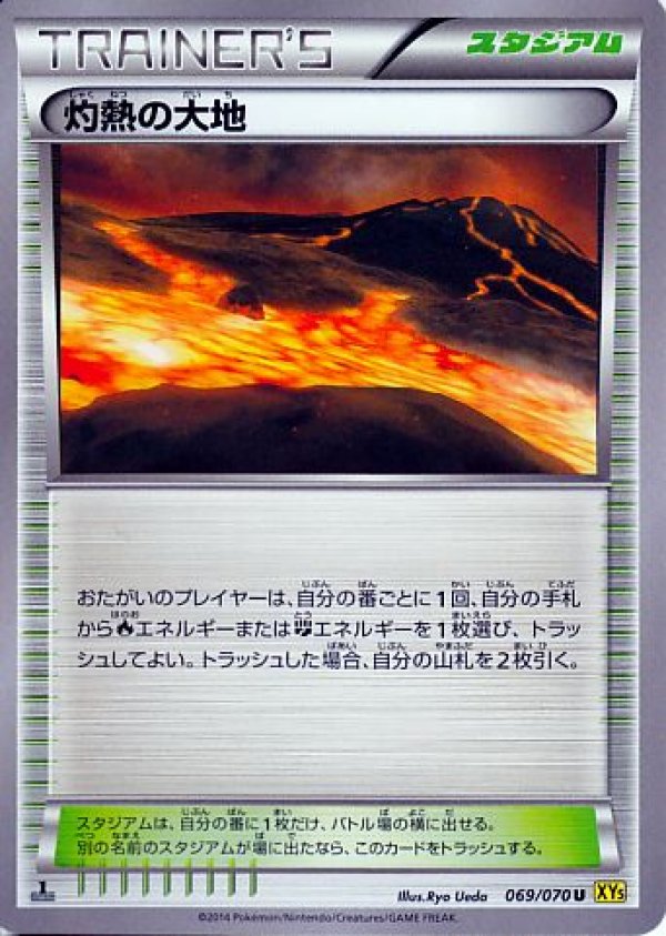 画像1: 灼熱の大地 (1)