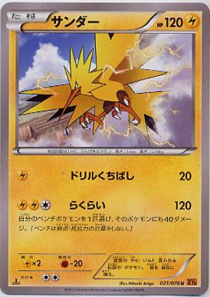 画像1: サンダー (1)