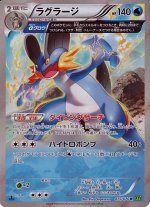 画像1: ラグラージ（αグロウ）左下に白かけあり (1)