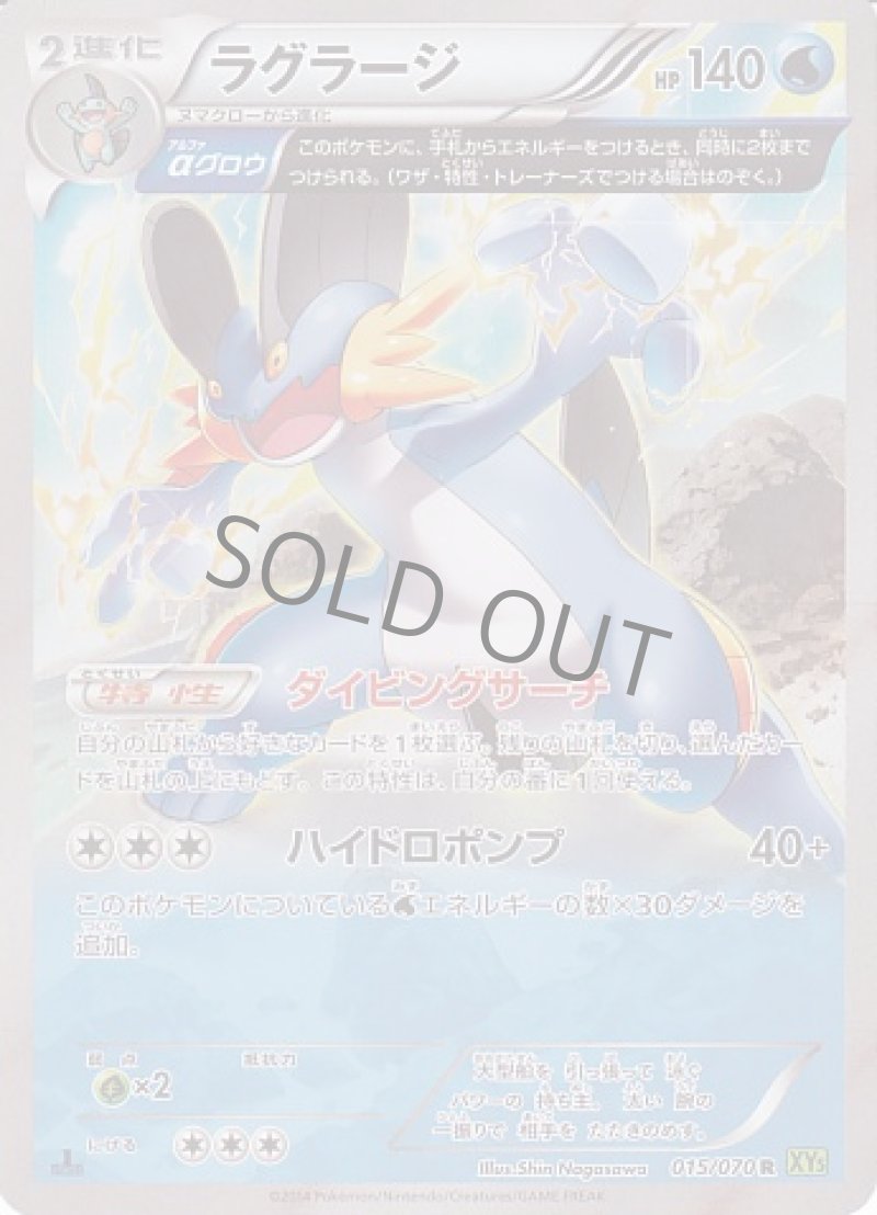 画像1: ラグラージ（αグロウ） (1)