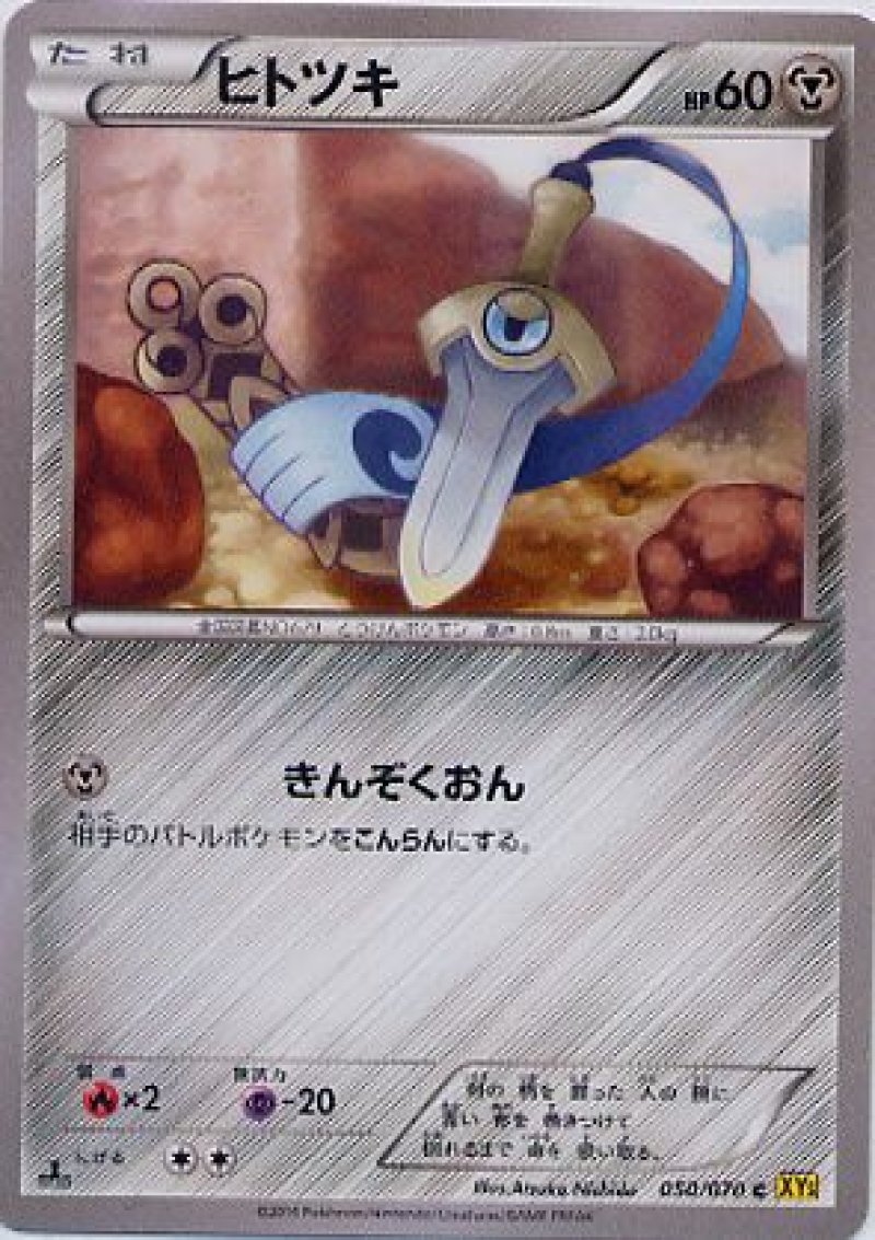 画像1: ヒトツキ (1)