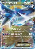 ラティオスソウルリンク | ポケモンカードゲーム公式ホームページ