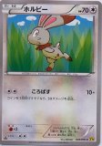 ポケモンカードゲーム ホルード ホルード | ポケモンカードゲーム公式ホームページ