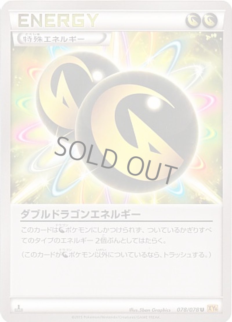 画像1: ダブルドラゴンエネルギー (1)