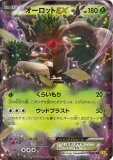 XYシリーズ拡張パック|ポケカくらぶ|ガイアボルケーノ