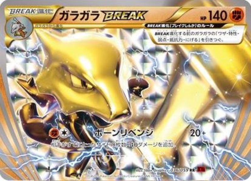 画像1: ガラガラBREAK (1)